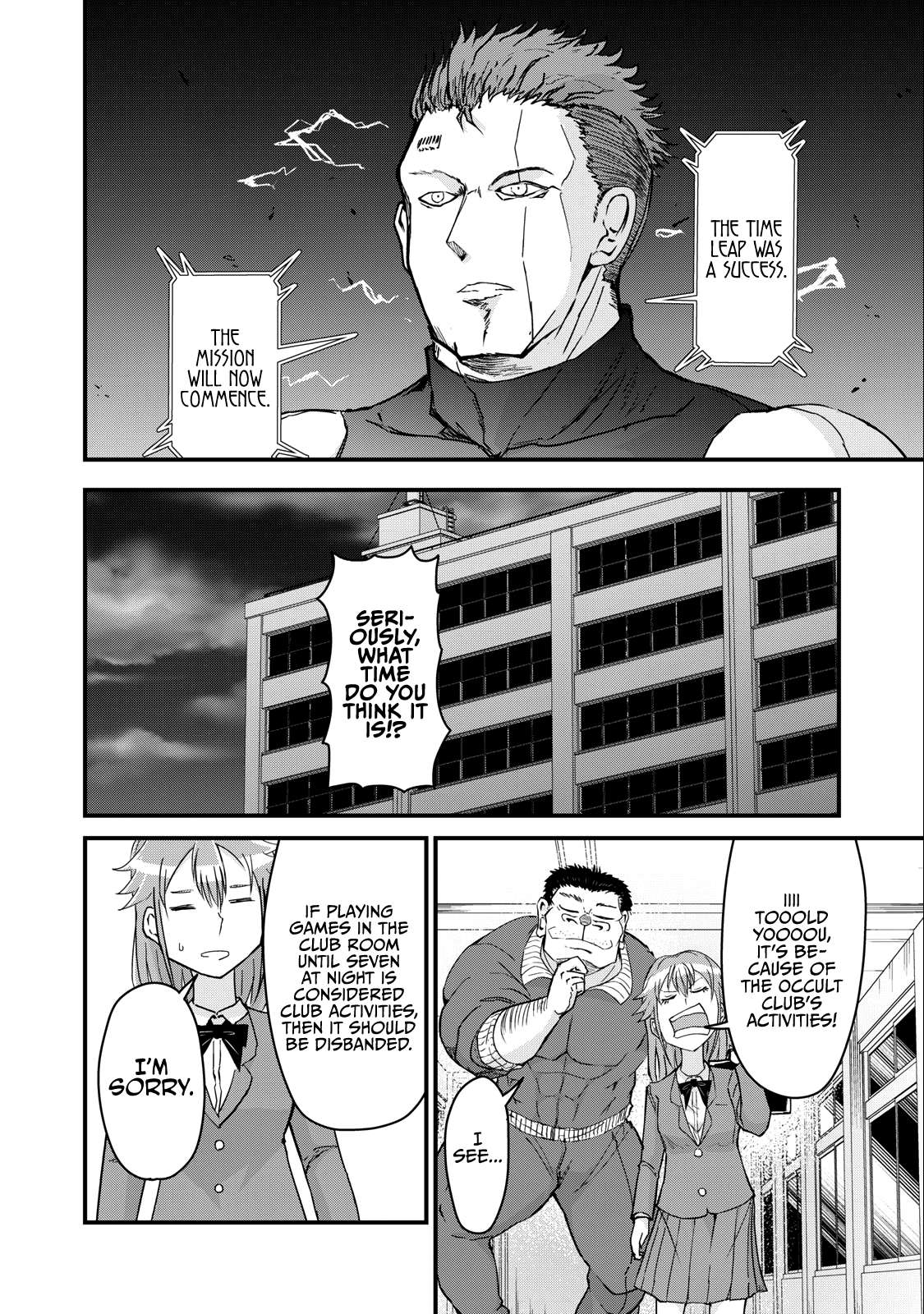Page 2 of Chapter 73