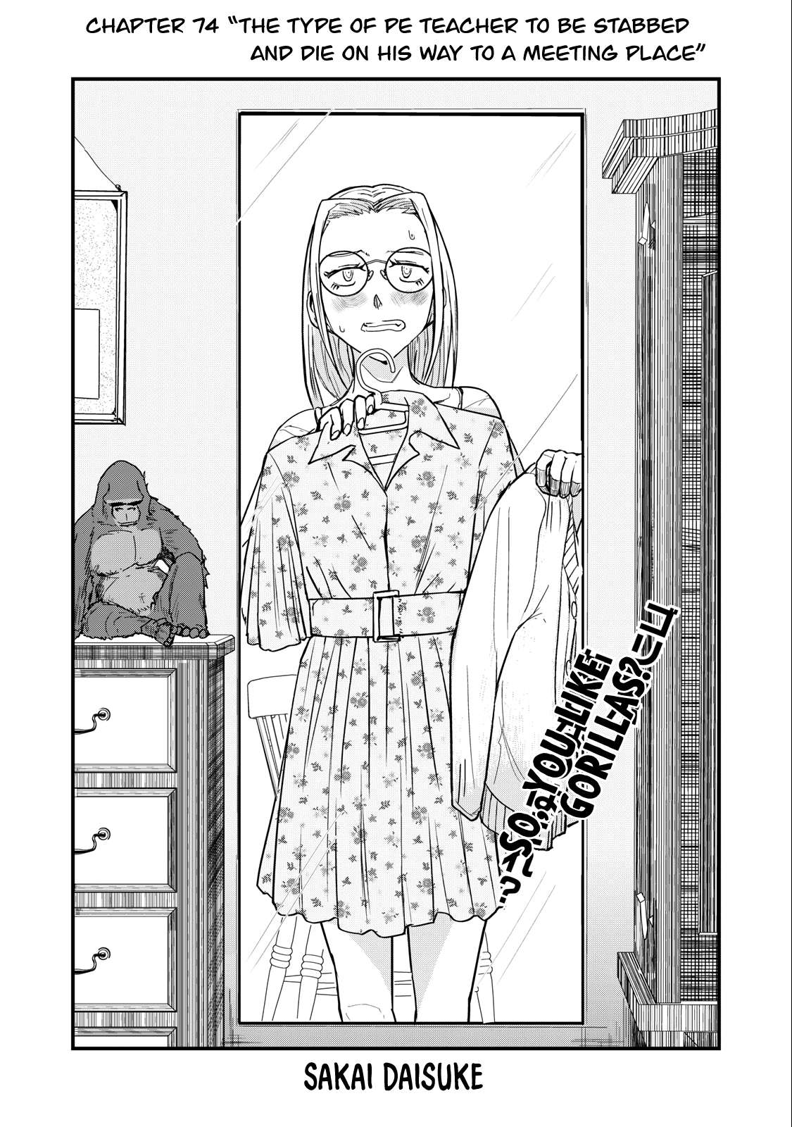 Page 3 of Chapter 74