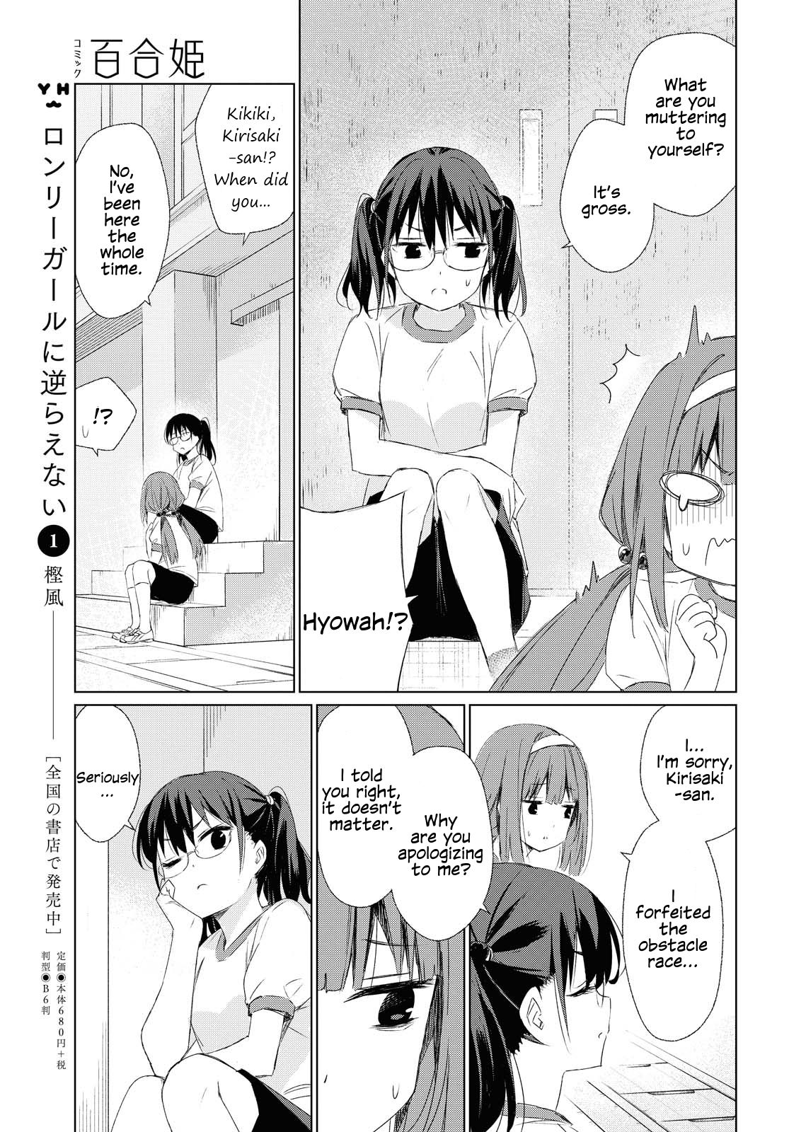Page 13 of Chapter 1