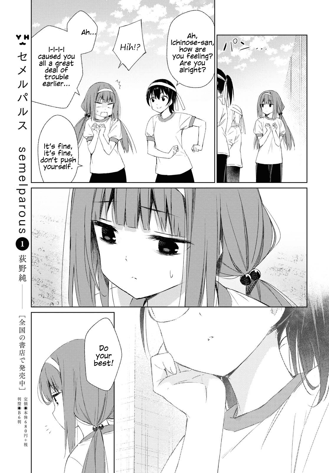Page 17 of Chapter 1