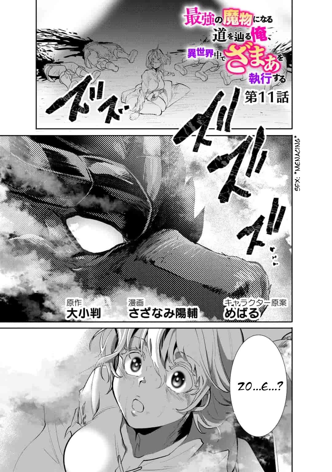 Page 1 of Chapter 11