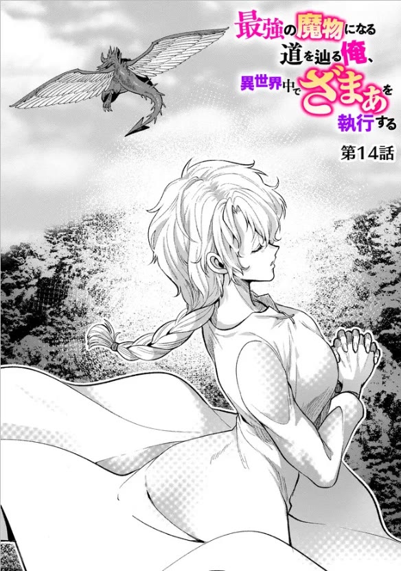 Page 1 of Chapter 14
