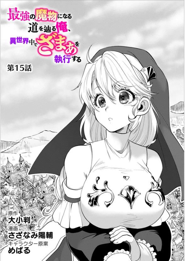 Page 2 of Chapter 15