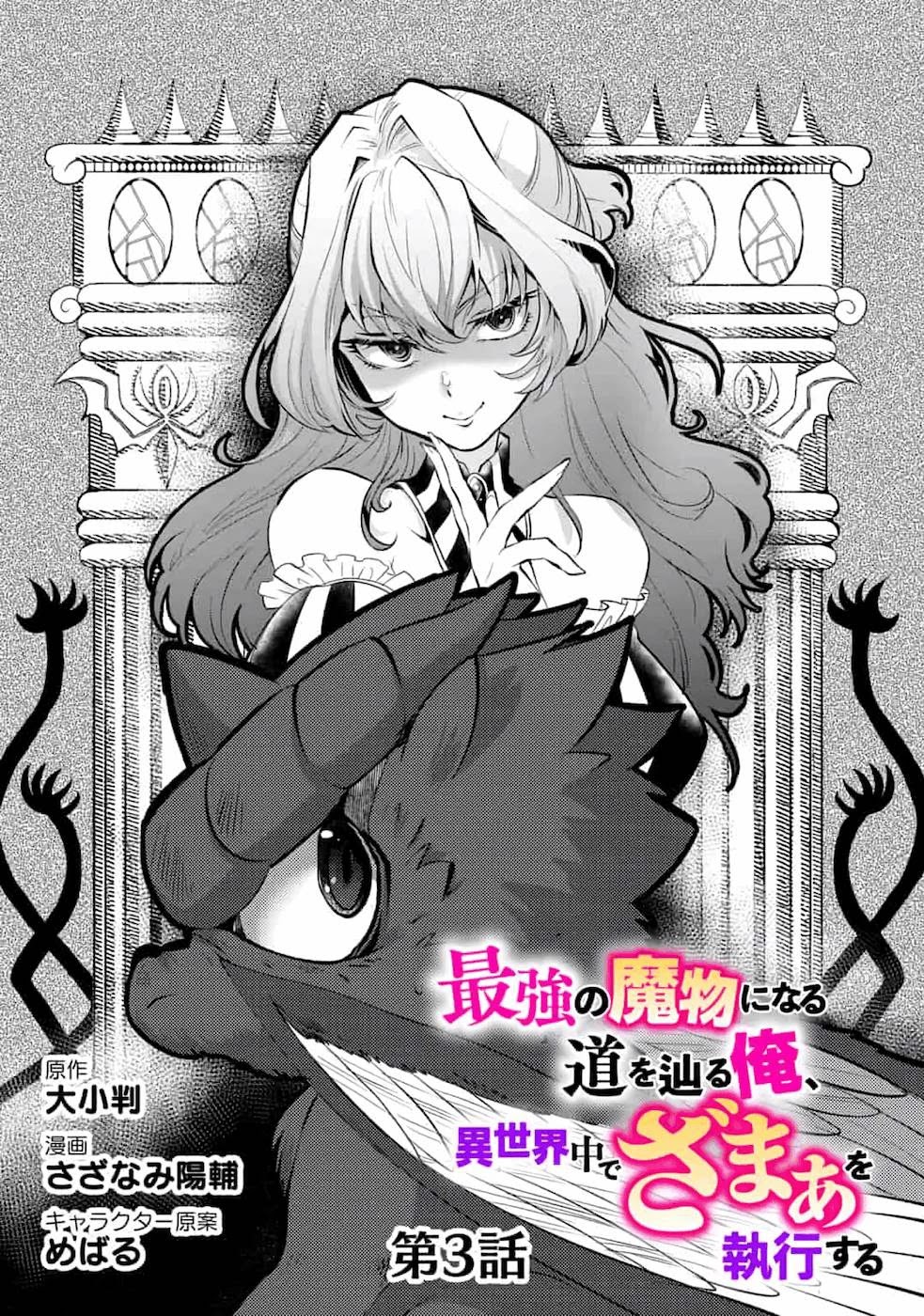 Page 1 of Chapter 3