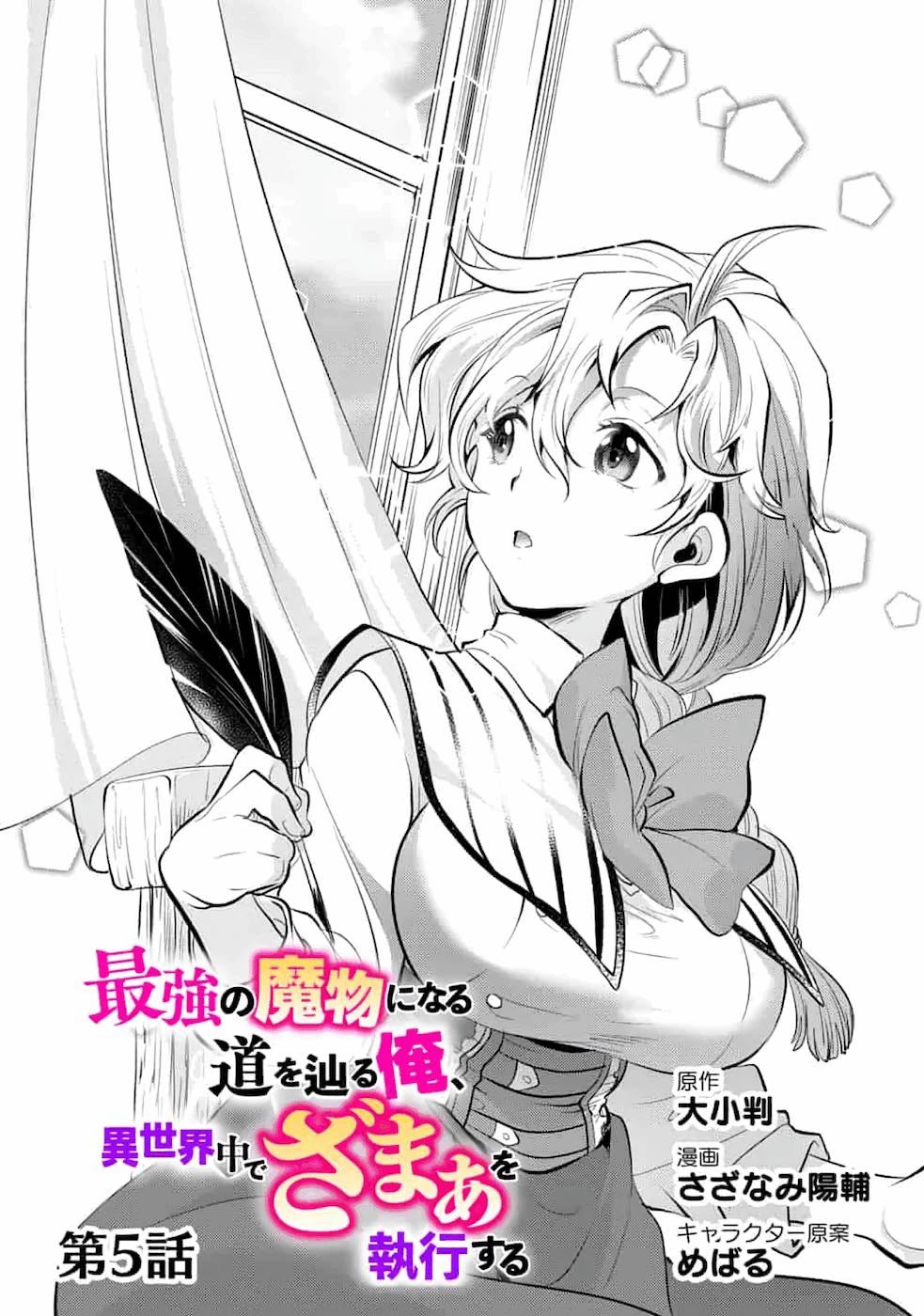 Page 1 of Chapter 5