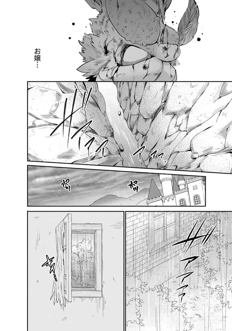 Page 22 of Chapter 6