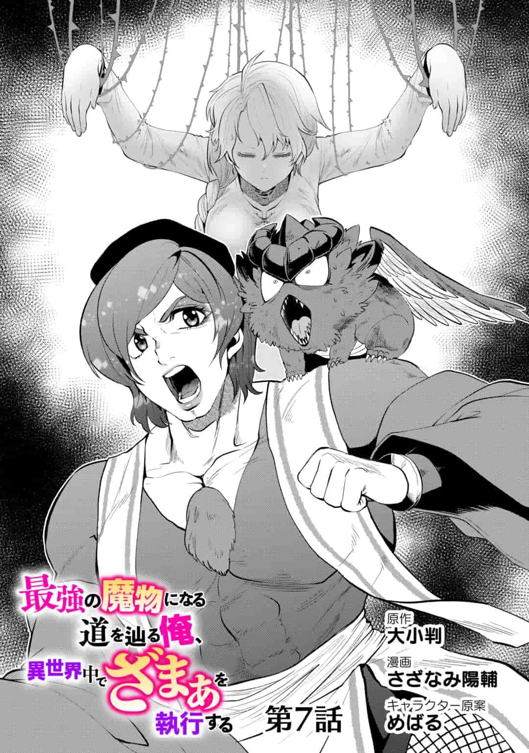 Page 1 of Chapter 7