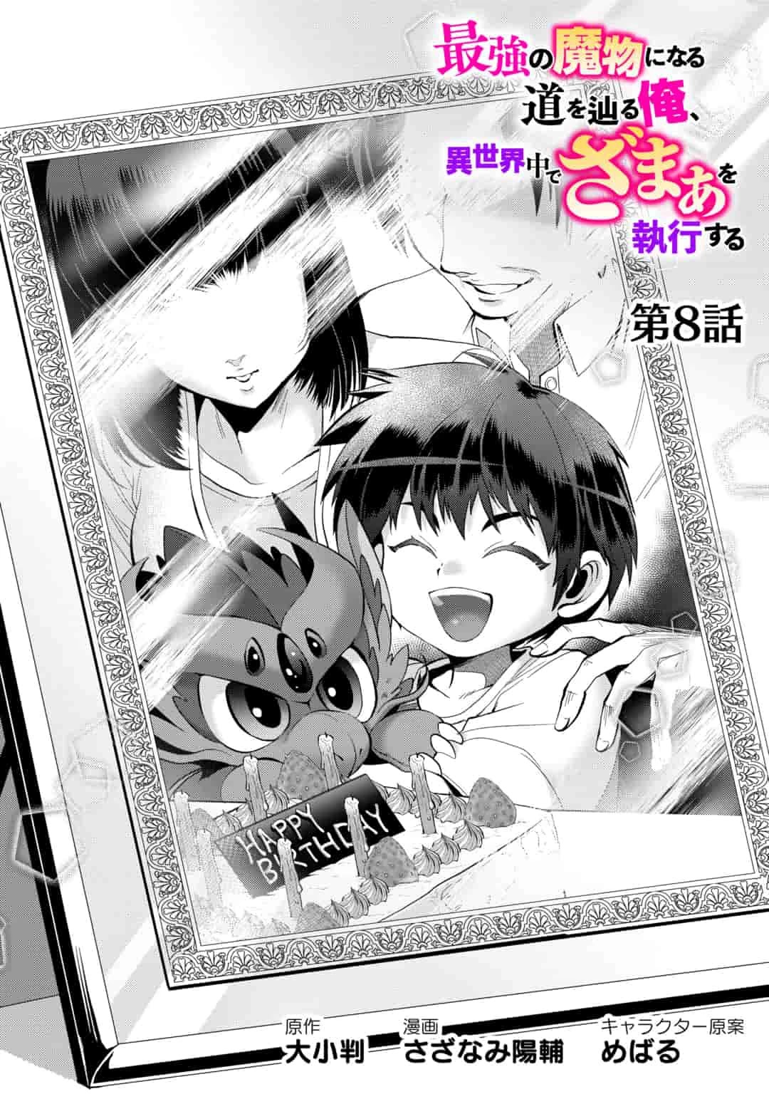 Page 1 of Chapter 8