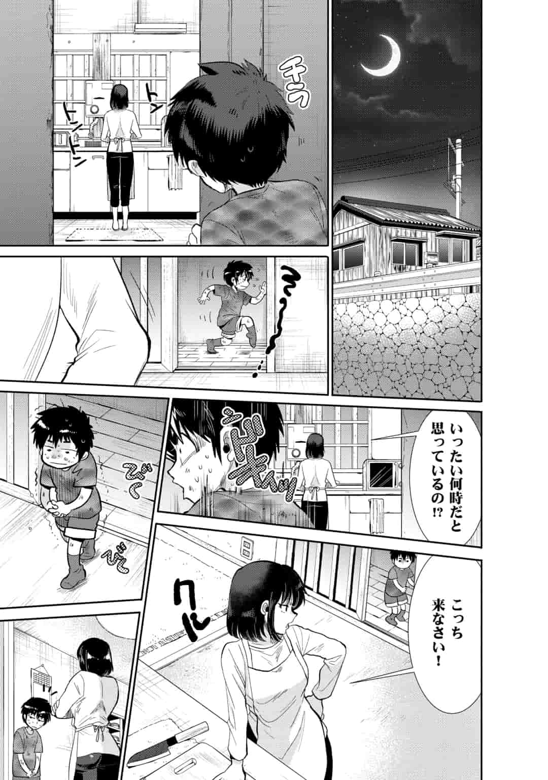 Page 3 of Chapter 8