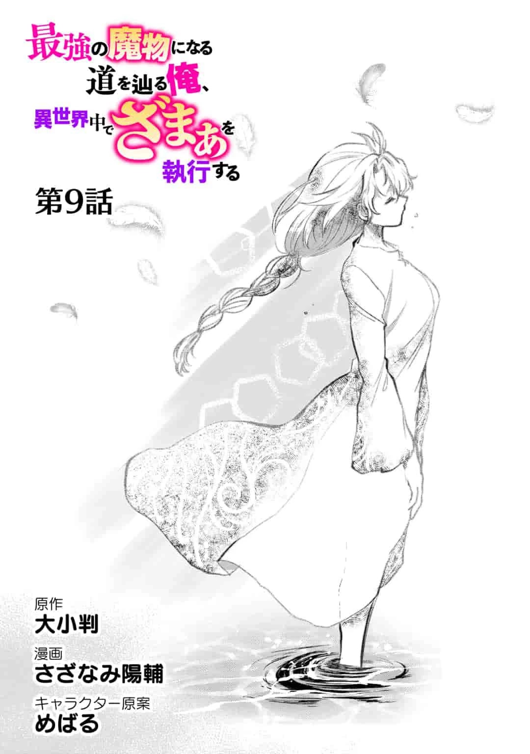 Page 2 of Chapter 9