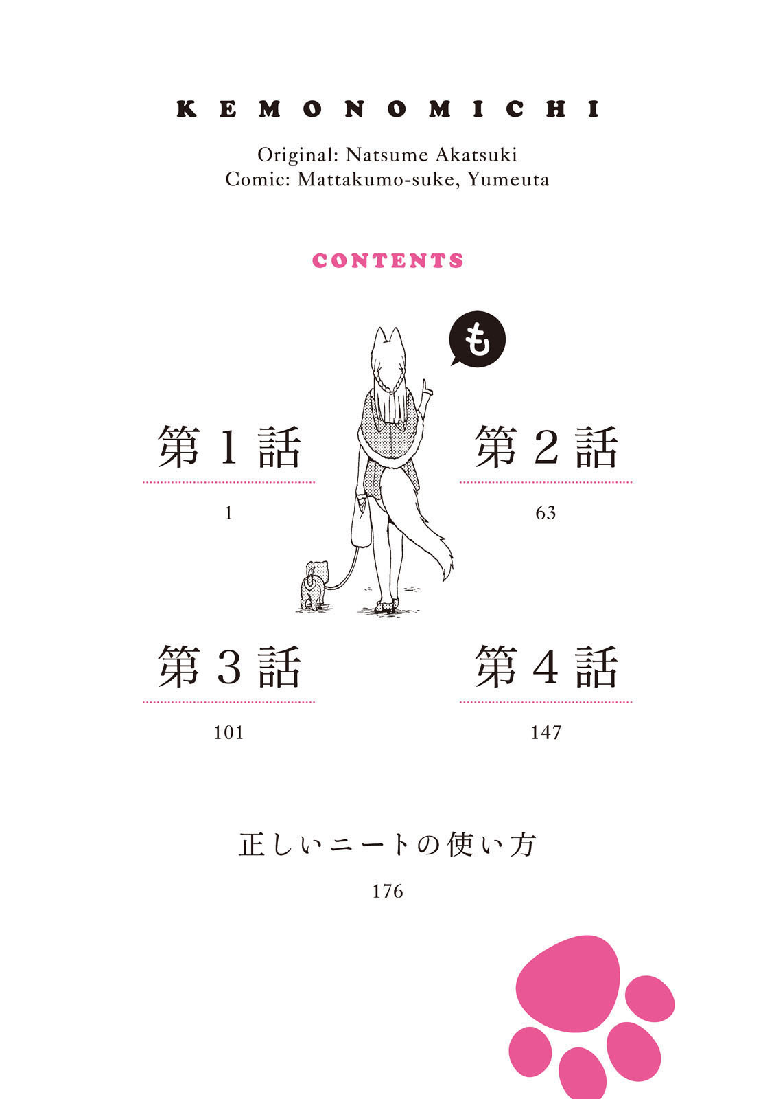 Page 6 of Chapter 1