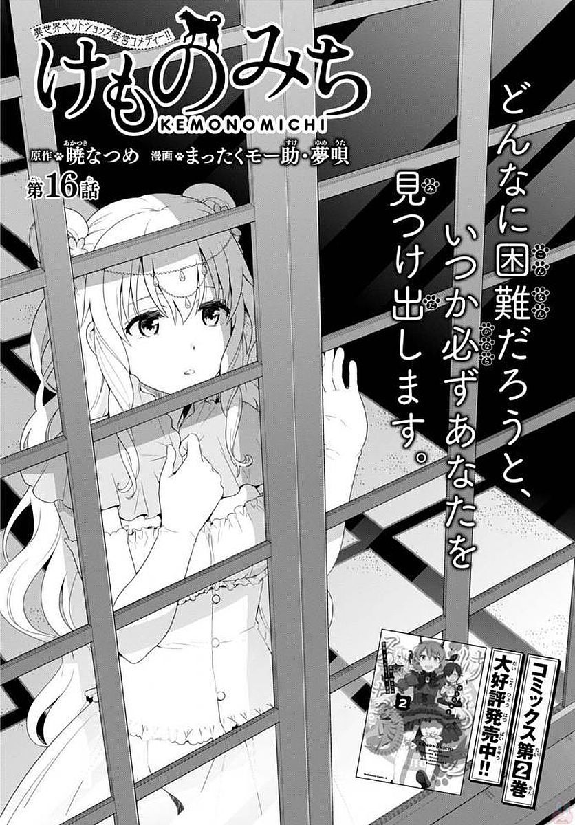 Page 2 of Chapter 12