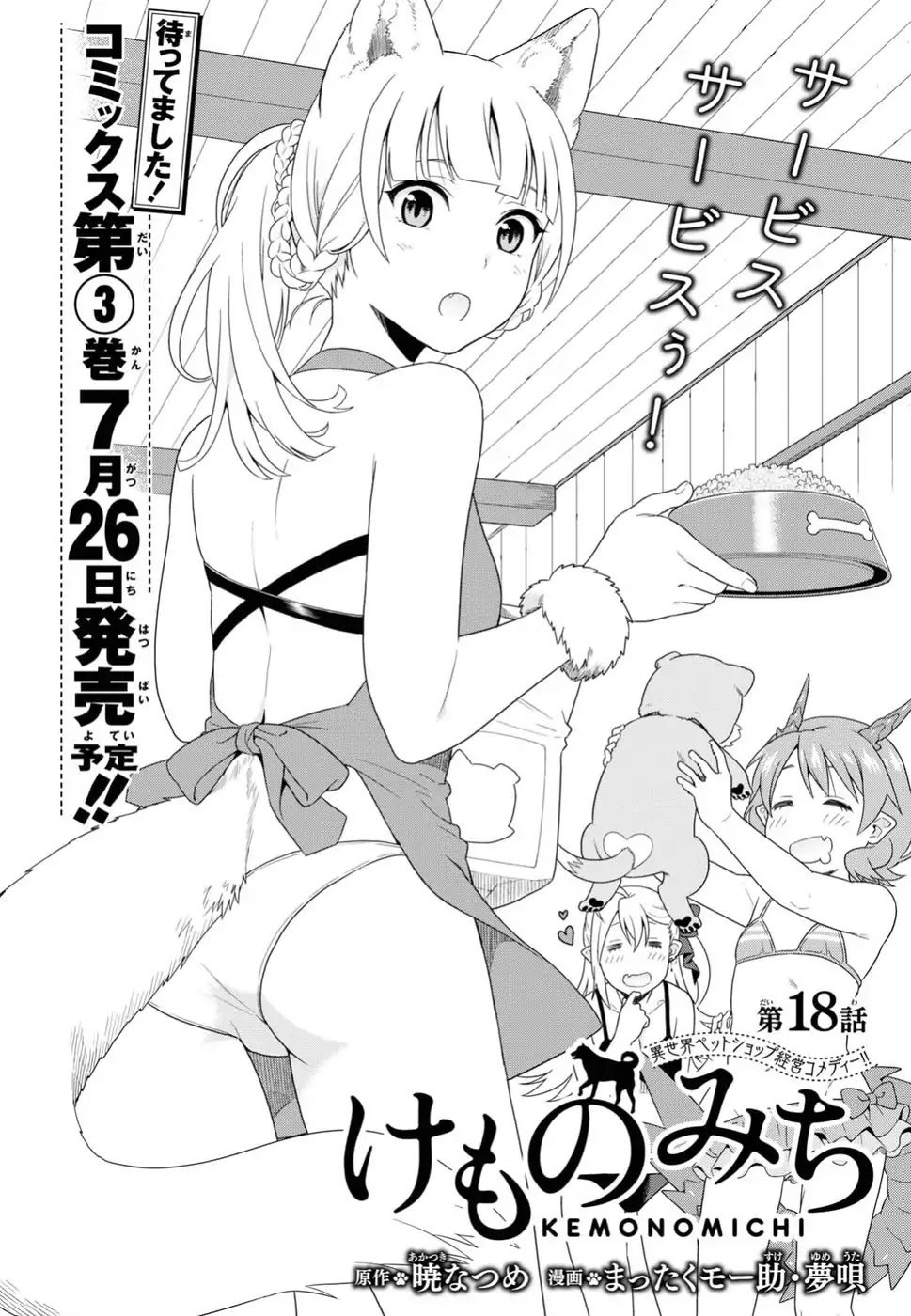 Page 2 of Chapter 14