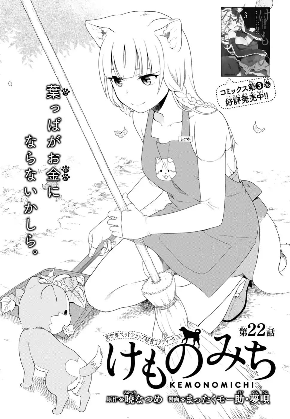 Page 1 of Chapter 18
