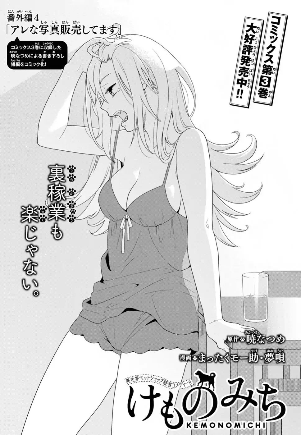 Page 1 of Chapter 19.5