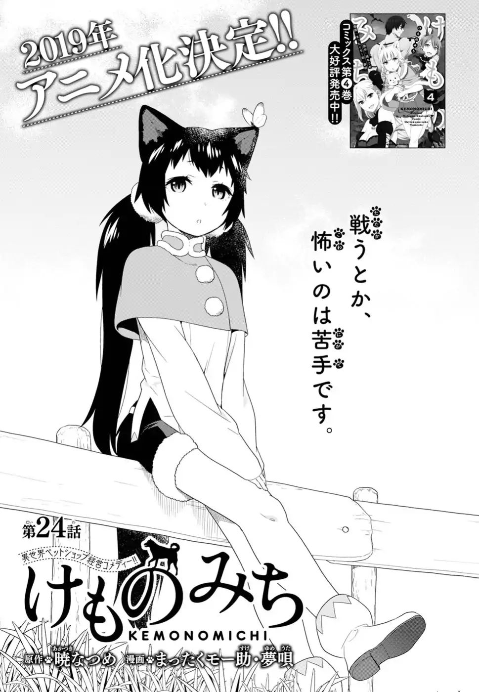 Page 1 of Chapter 20