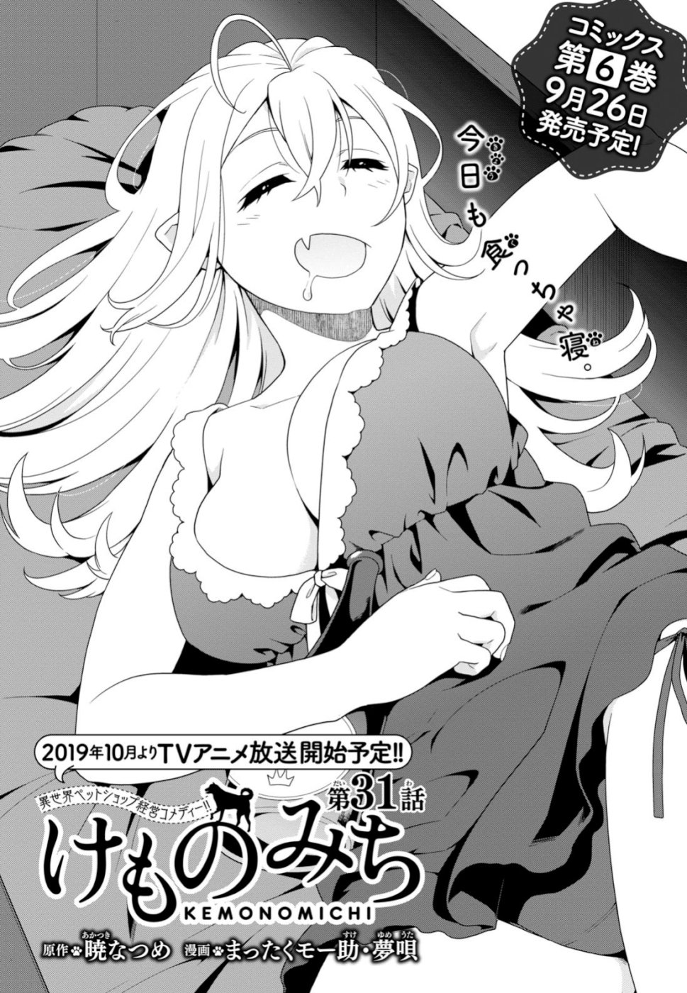 Page 2 of Chapter 27
