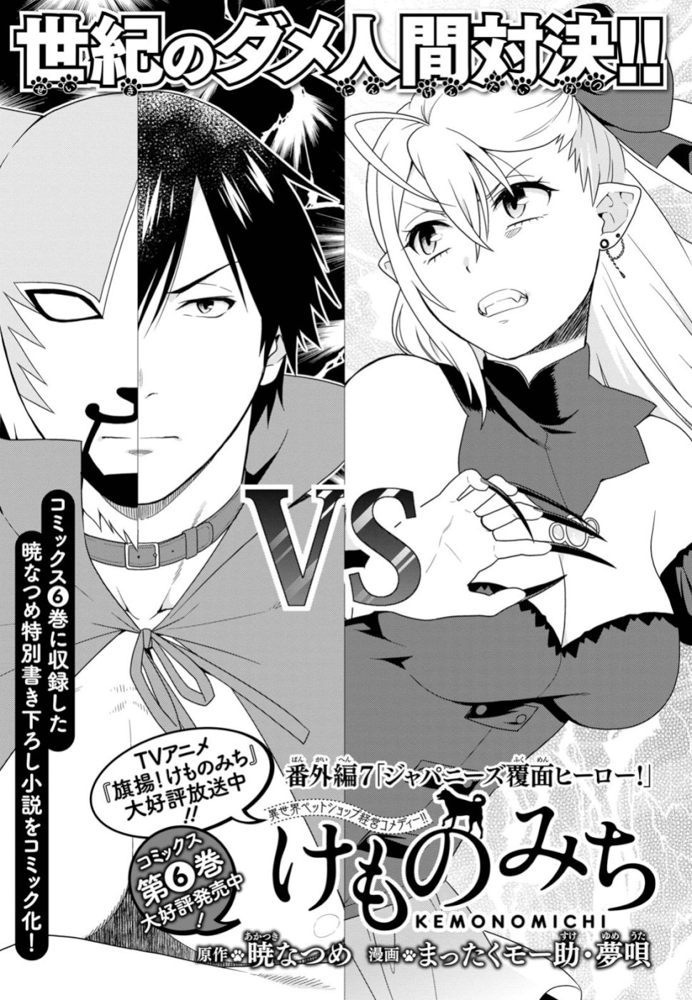 Page 1 of Chapter 29.6