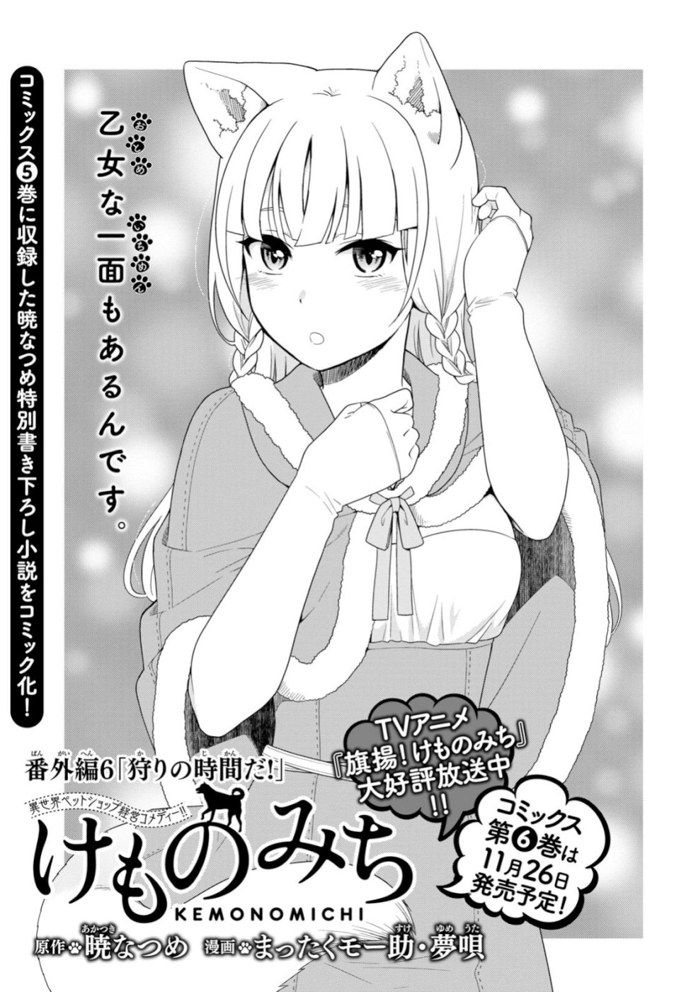 Page 1 of Chapter 29.5