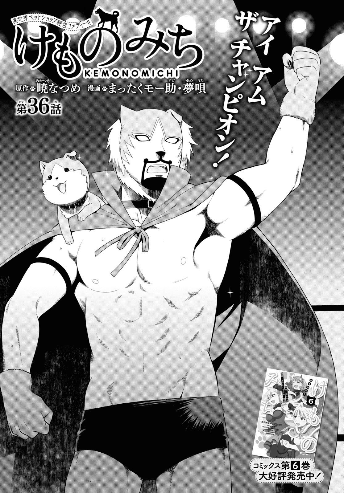 Page 1 of Chapter 32