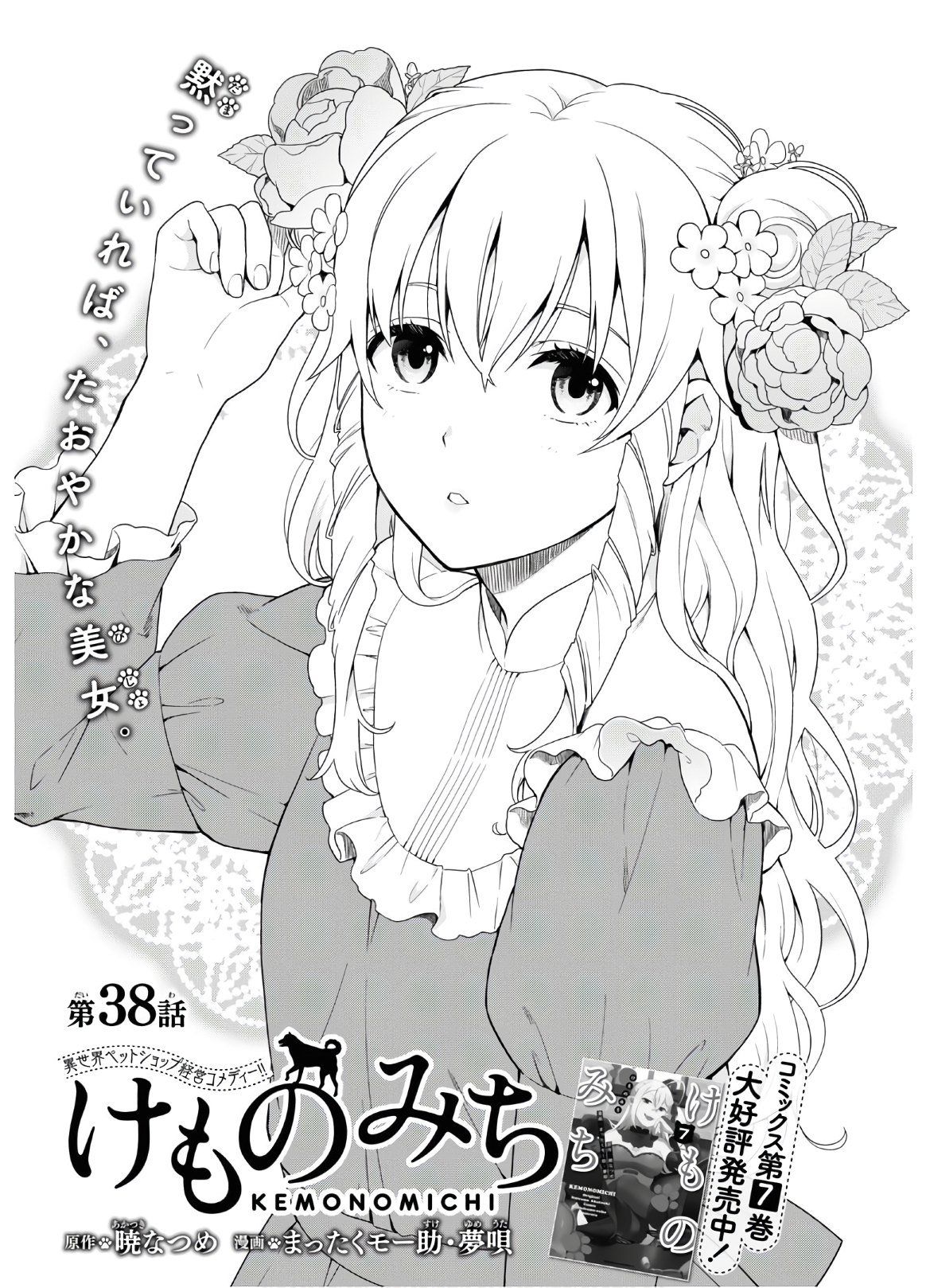 Page 1 of Chapter 34