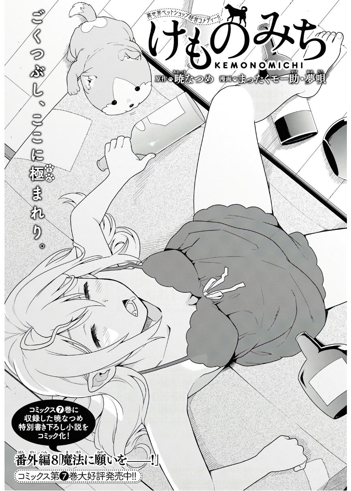 Page 1 of Chapter 34.5