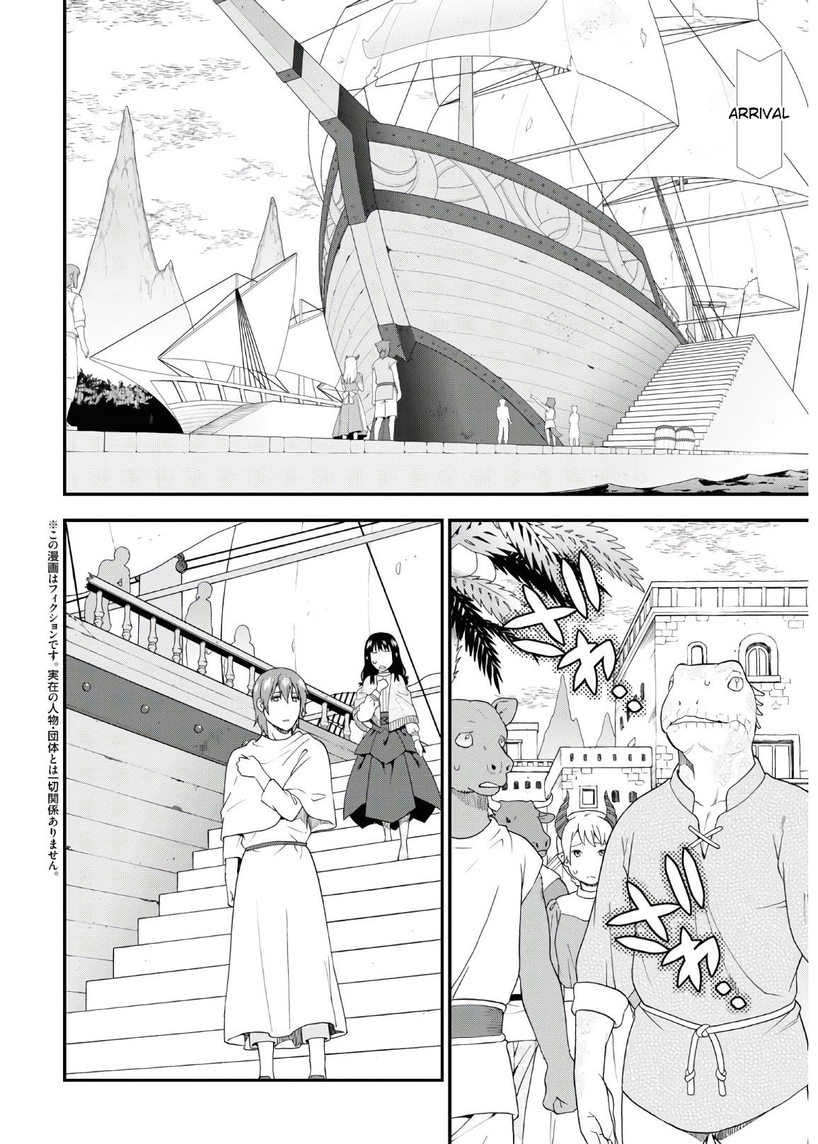 Page 2 of Chapter 38