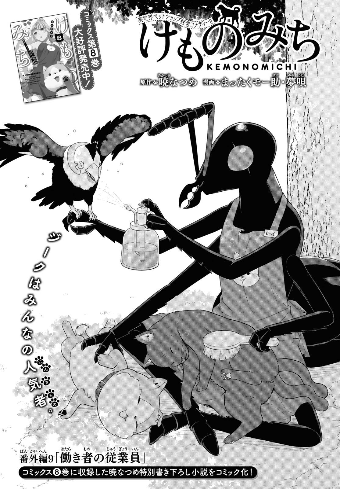 Page 1 of Chapter 39.5