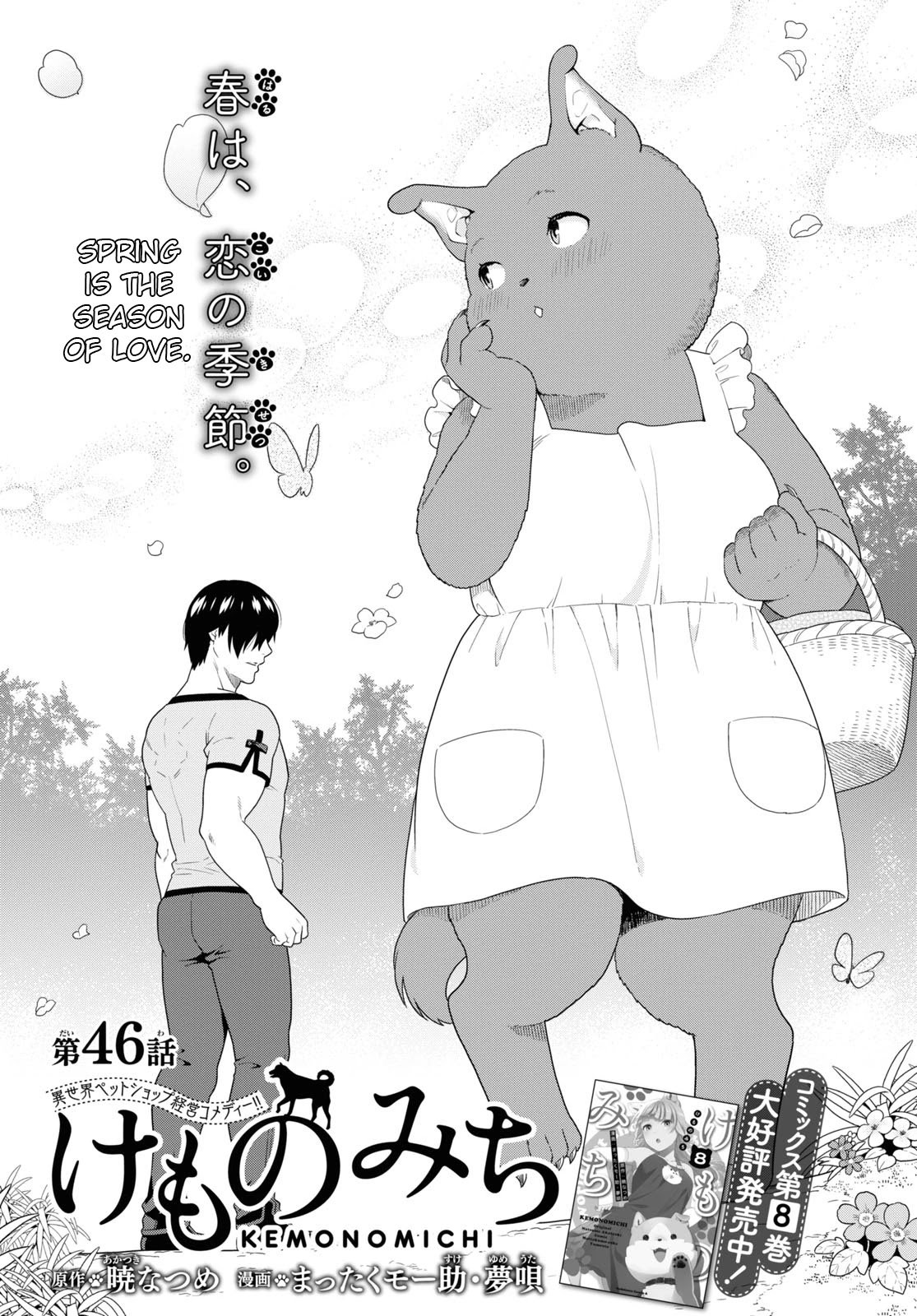 Page 2 of Chapter 42