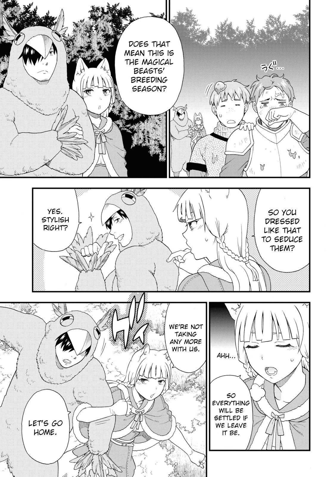 Page 19 of Chapter 42