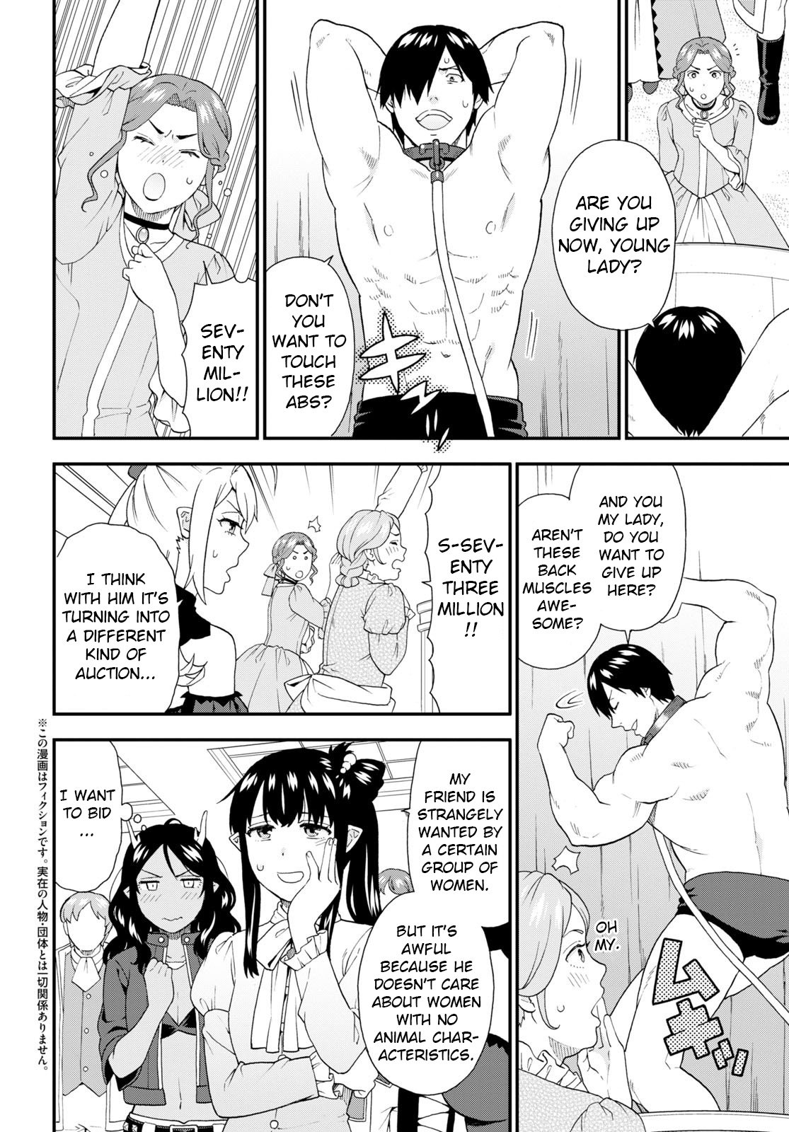 Page 2 of Chapter 58