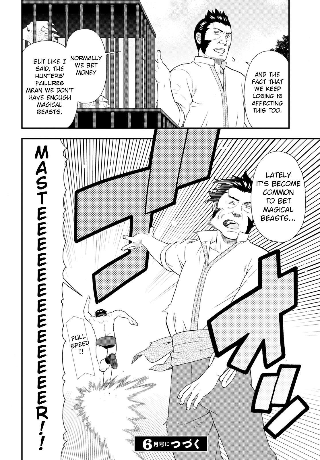 Page 20 of Chapter 58