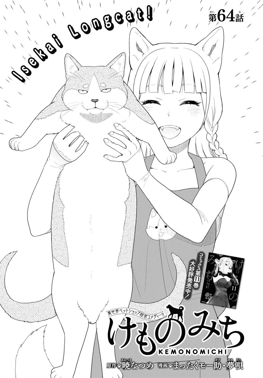 Page 1 of Chapter 60