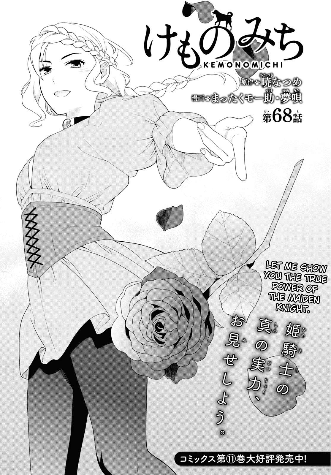 Page 1 of Chapter 64