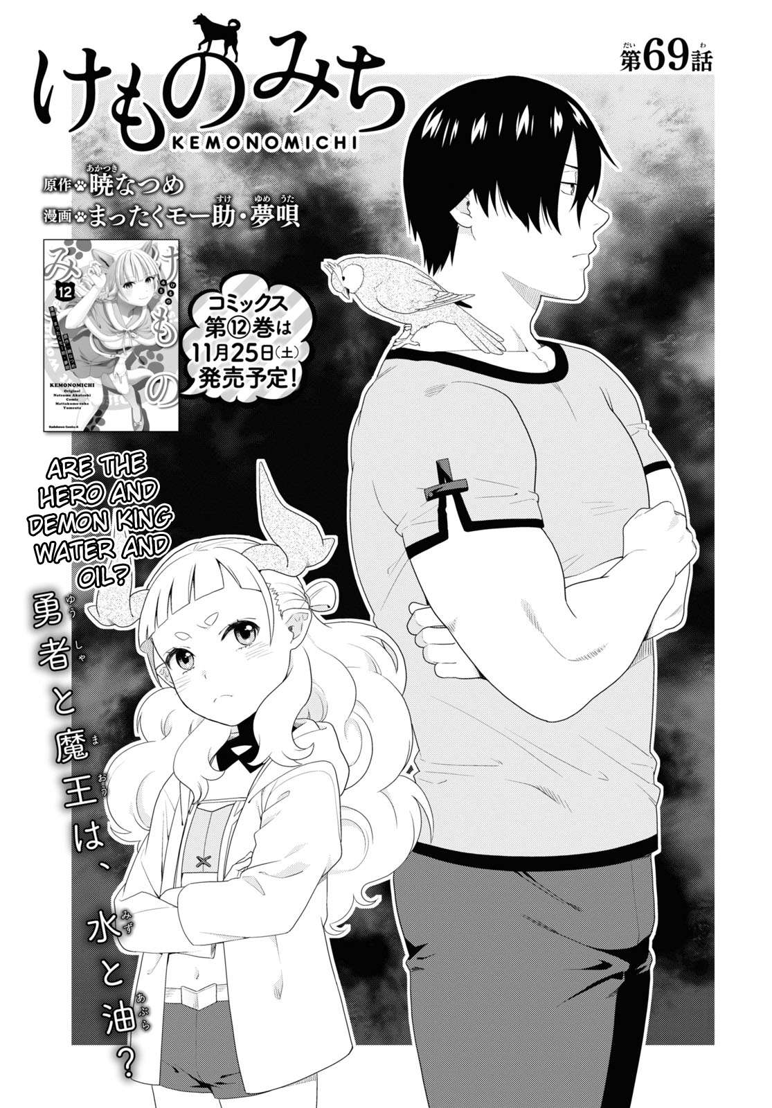 Page 3 of Chapter 65