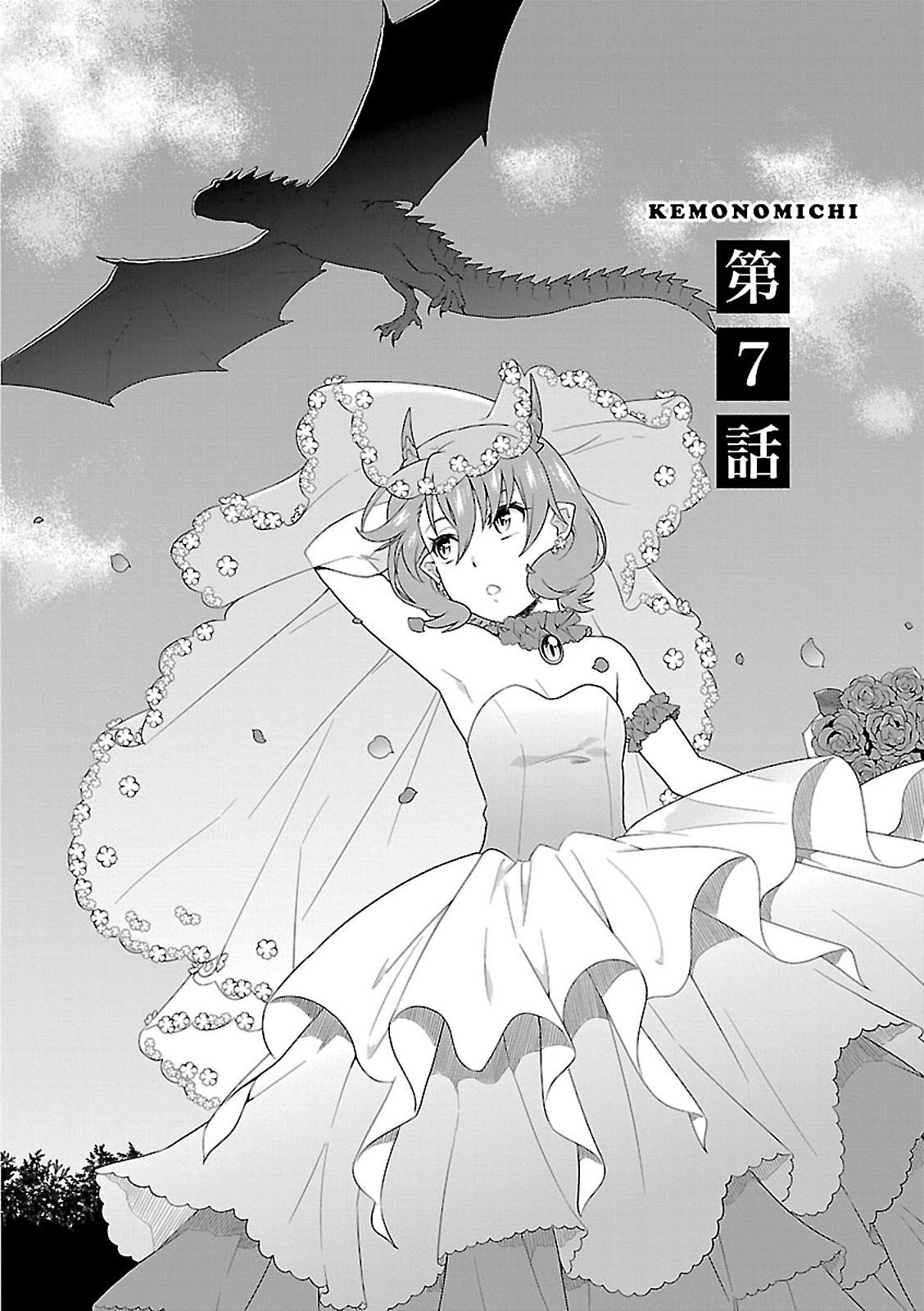 Page 2 of Chapter 7