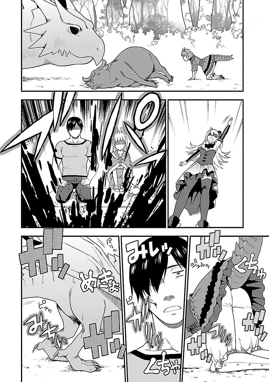 Page 26 of Chapter 7