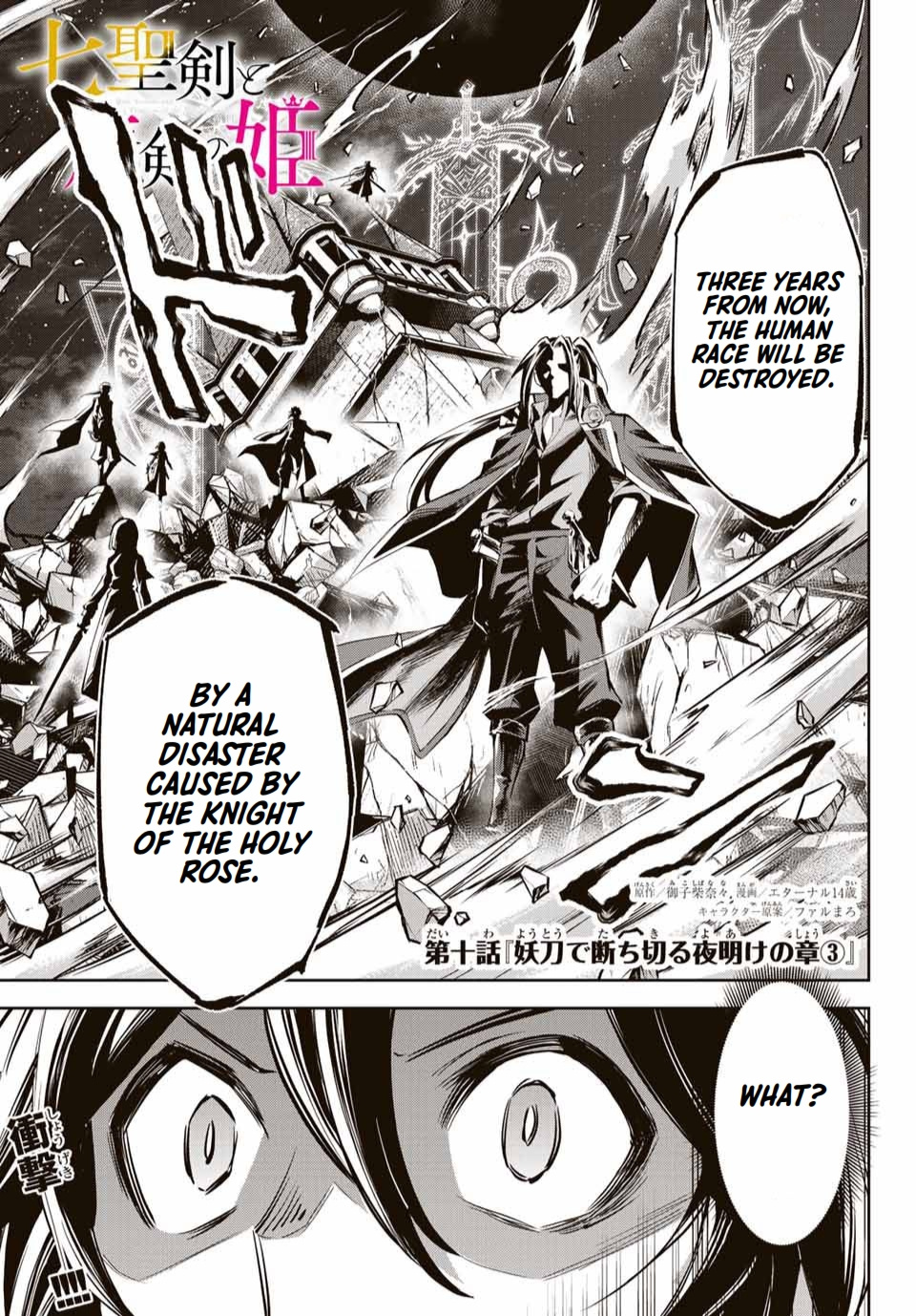 Page 2 of Chapter 10.3