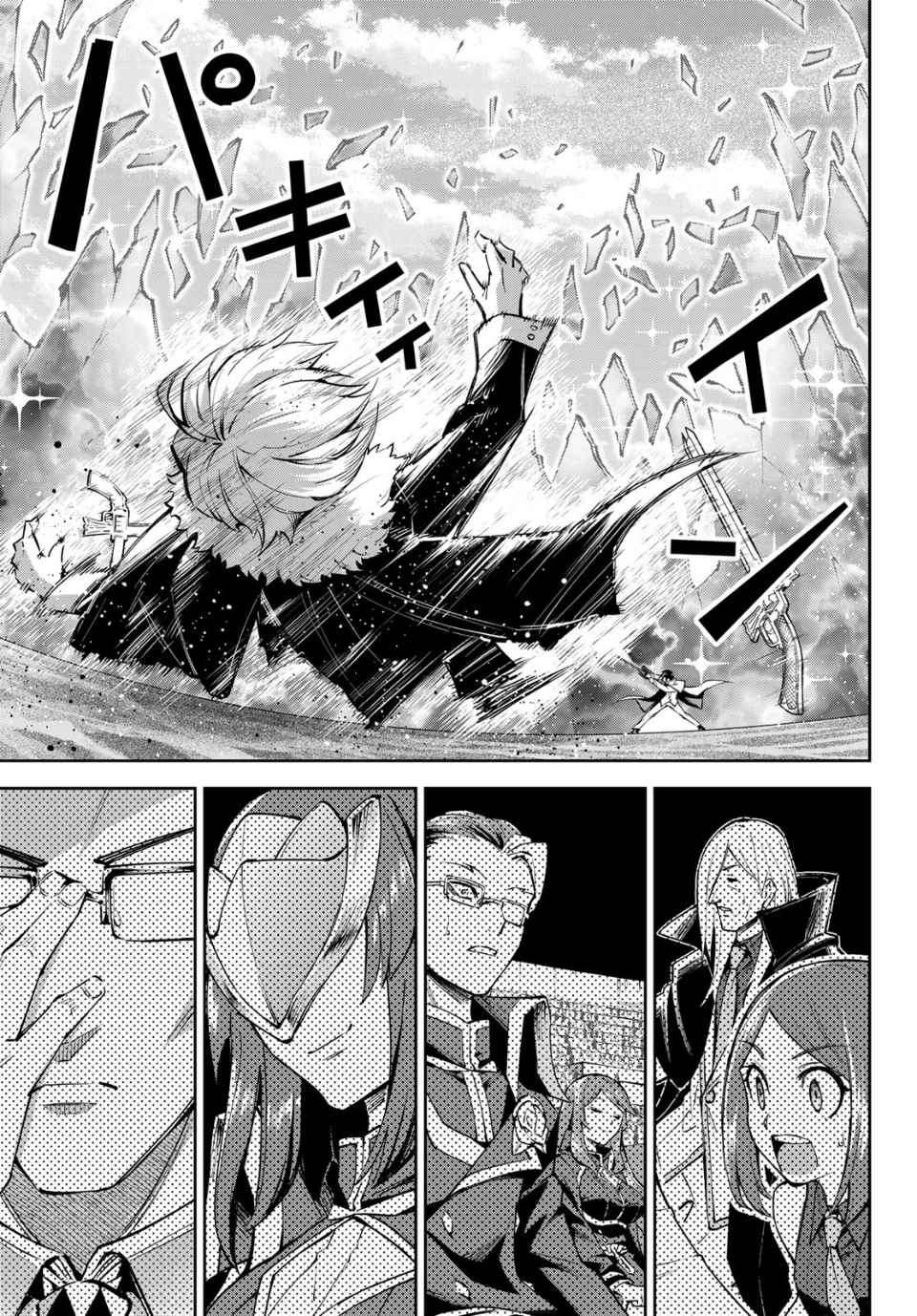 Page 20 of Chapter 17.2