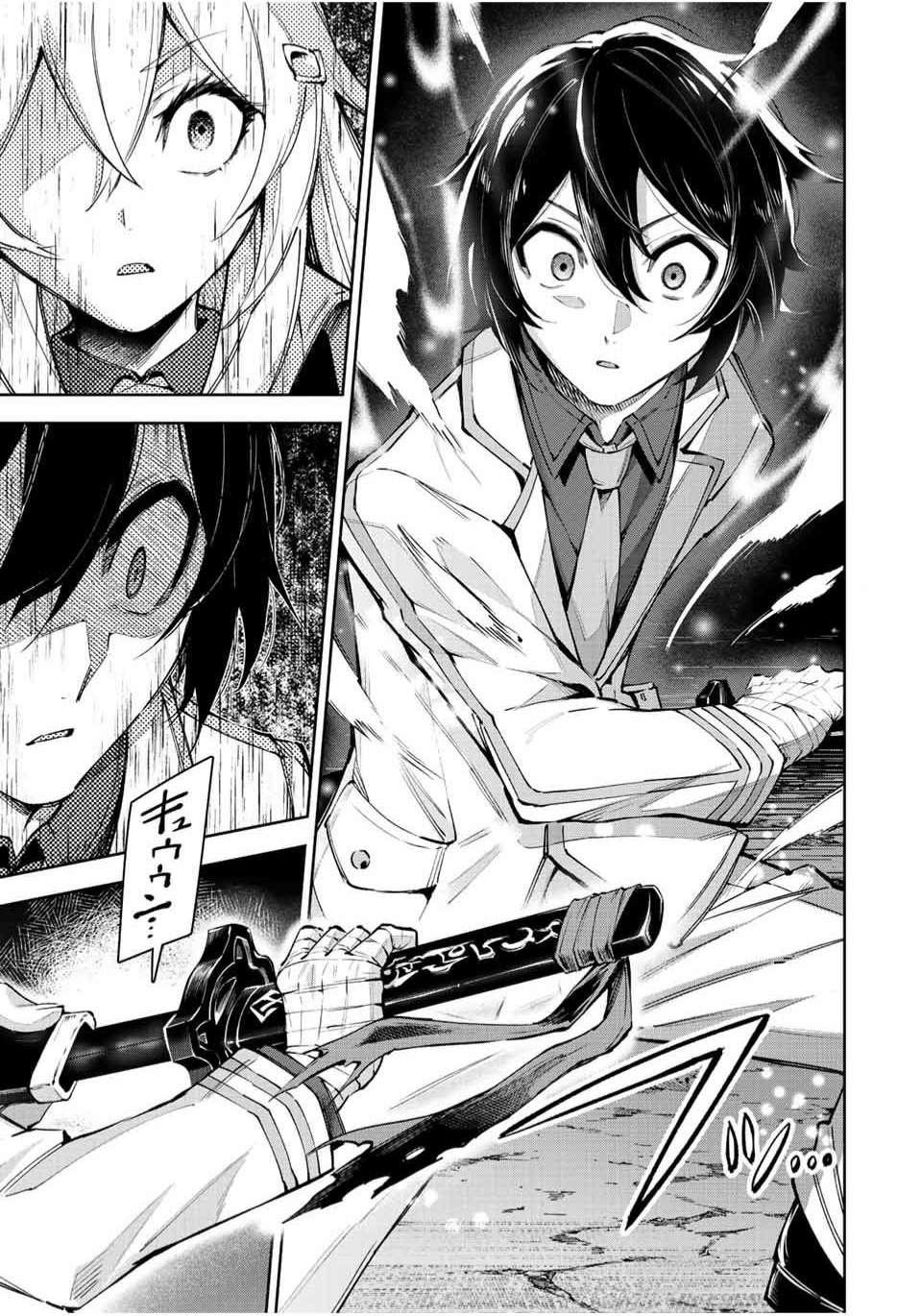 Page 27 of Chapter 19