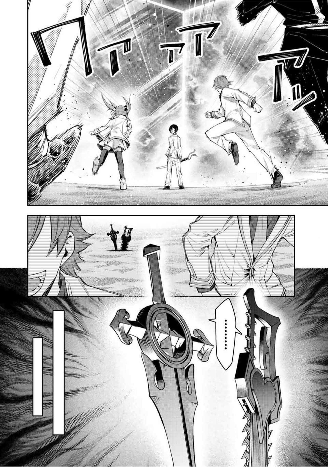 Page 4 of Chapter 20.1