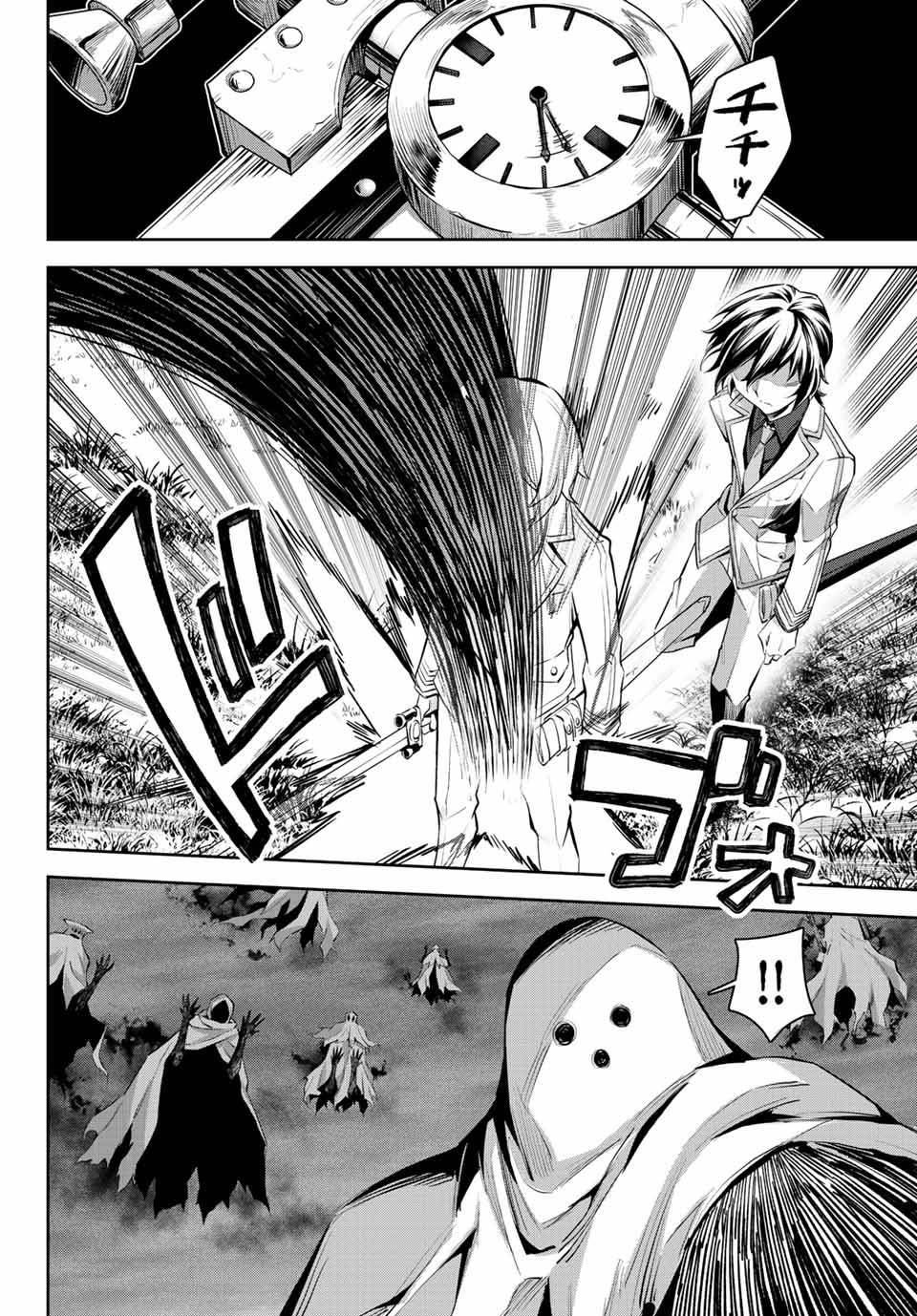 Page 39 of Chapter 7
