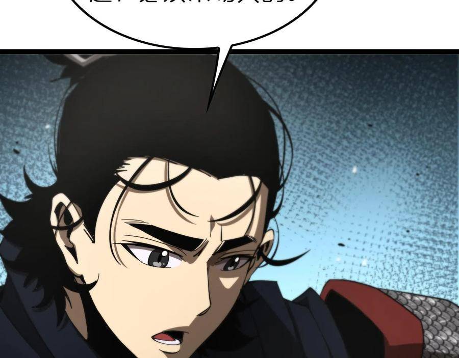 Page 77 of Chapter 111