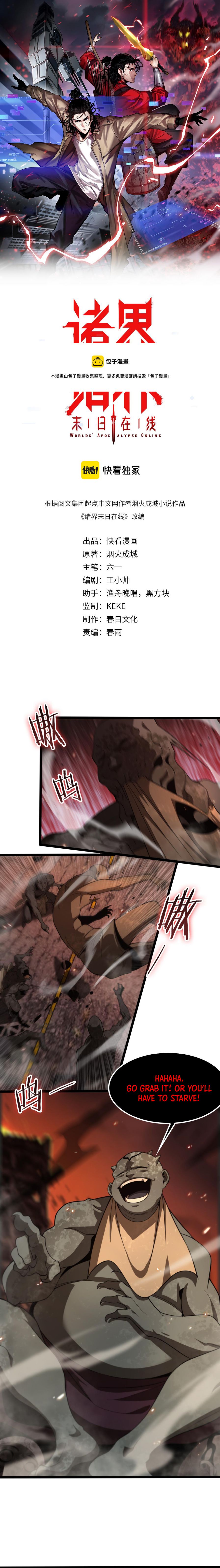 Page 2 of Chapter 137