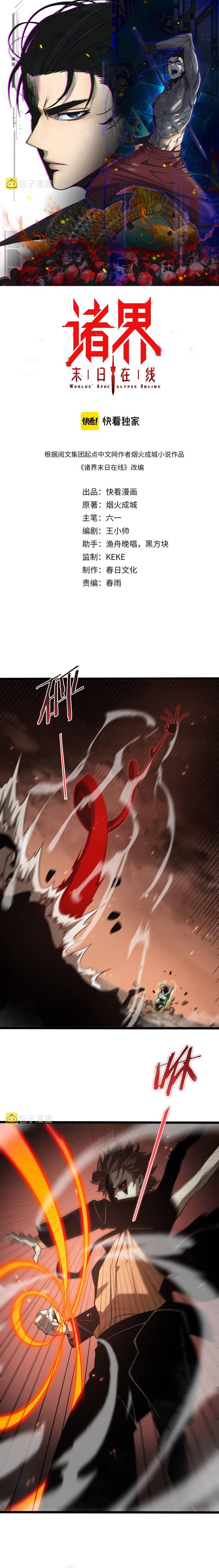 Page 2 of Chapter 138