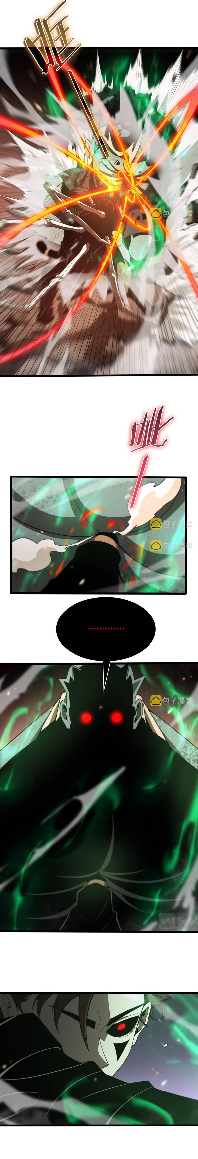 Page 3 of Chapter 138