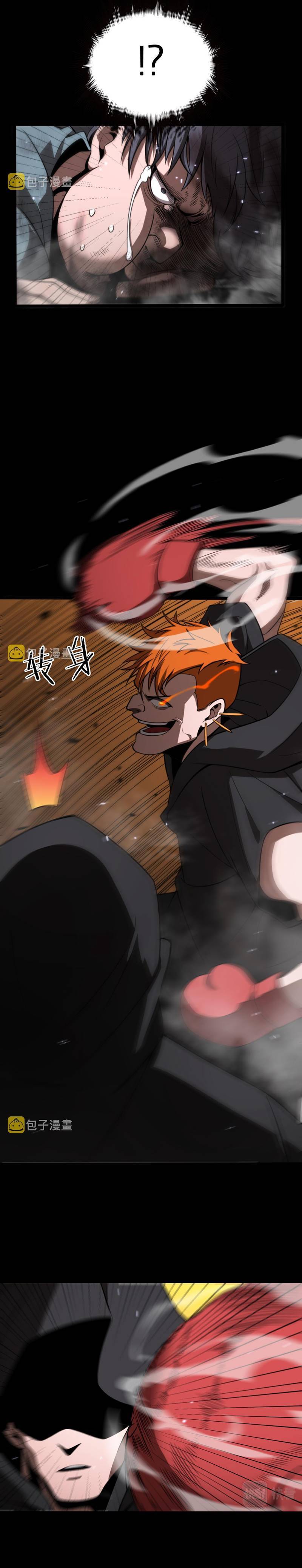 Page 15 of Chapter 138