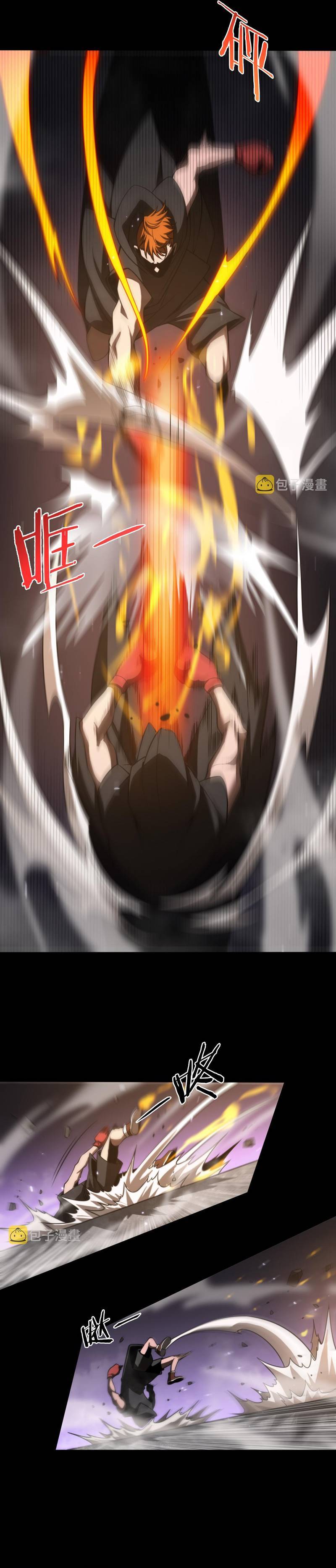 Page 17 of Chapter 138