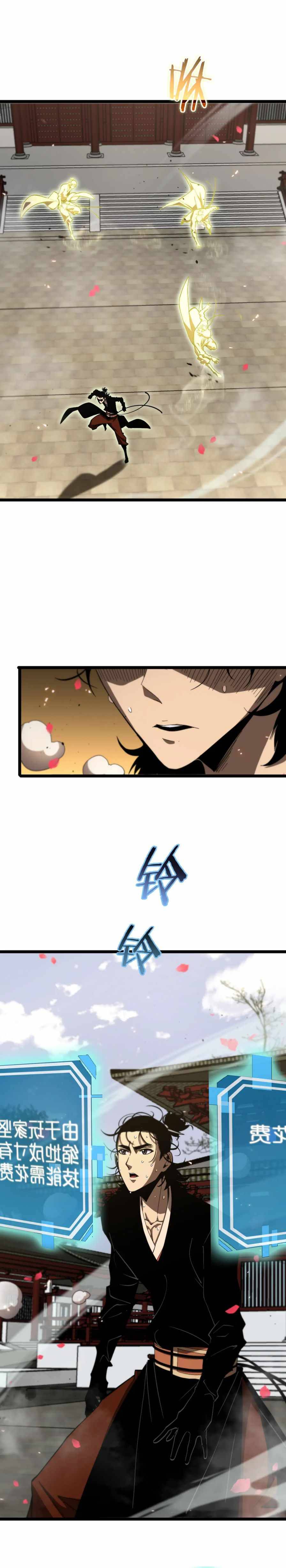 Page 7 of Chapter 80