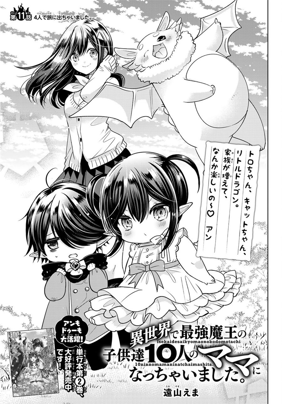 Page 2 of Chapter 11